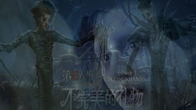游戏爱德华,探寻神秘世界的奥秘(图1) 游戏爱德华,探寻神秘世界的奥秘(图1)