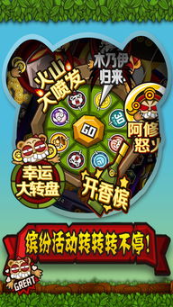 大熊游戏秀,解锁游戏新境界(图2)