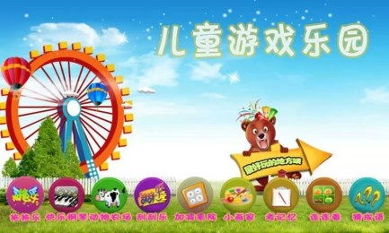 儿童点击游戏,寓教于乐的互动体验之旅(图2) 儿童点击游戏,寓教于乐的互动体验之旅(图2)