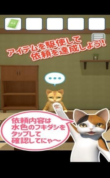 猫仆人游戏,萌宠养成与奇幻冒险之旅(图2)