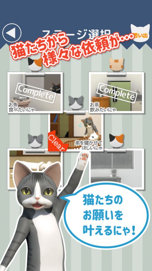 猫仆人游戏,萌宠养成与奇幻冒险之旅(图1)