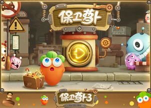 其萝卜游戏,探索虚拟世界的奇妙冒险之旅(图1) 其萝卜游戏,探索虚拟世界的奇妙冒险之旅(图1)