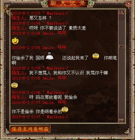 游戏口角,揭秘虚拟世界中的真实冲突(图3) 游戏口角,揭秘虚拟世界中的真实冲突(图3)