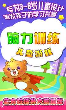 游戏脑力训练,游戏脑力训练全攻略(图3) 游戏脑力训练,游戏脑力训练全攻略(图3)