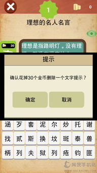 名句游戏,穿越千年的智慧碰撞(图2) 名句游戏,穿越千年的智慧碰撞(图2)