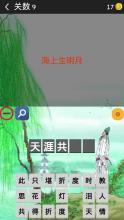 名句游戏,穿越千年的智慧碰撞(图3) 名句游戏,穿越千年的智慧碰撞(图3)