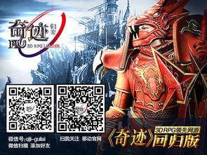 奇迹游戏mv,揭秘虚拟与现实交织的奇幻世界(图3) 奇迹游戏mv,揭秘虚拟与现实交织的奇幻世界(图3)
