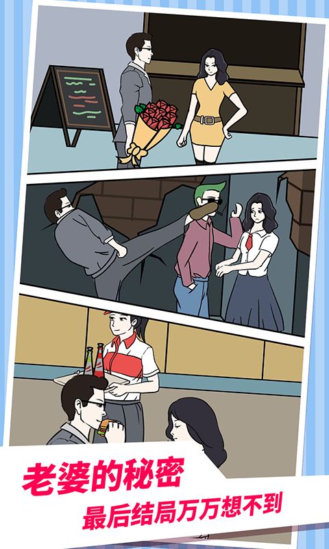 夫妻剧情游戏,夫妻情感纠葛的甜蜜冒险(图1) 夫妻剧情游戏,夫妻情感纠葛的甜蜜冒险(图1)