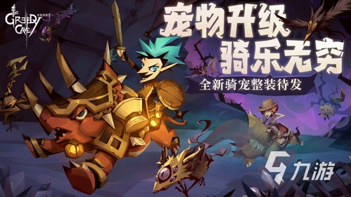 游戏不细腻,探寻原始乐趣的冒险之旅(图3) 游戏不细腻,探寻原始乐趣的冒险之旅(图3)