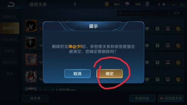游戏被删好友,友谊的裂痕与反思(图1) 游戏被删好友,友谊的裂痕与反思(图1)