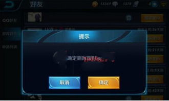 游戏被删好友,友谊的裂痕与反思(图2) 游戏被删好友,友谊的裂痕与反思(图2)