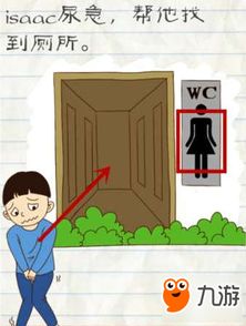 最囧游戏2下载要钱吗,揭秘是否需要付费(图2) 最囧游戏2下载要钱吗,揭秘是否需要付费(图2)