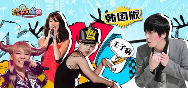 韩国搞怪游戏,揭秘韩国搞怪游戏的疯狂魅力(图2) 韩国搞怪游戏,揭秘韩国搞怪游戏的疯狂魅力(图2)