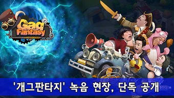 韩国搞怪游戏,揭秘韩国搞怪游戏的疯狂魅力(图1) 韩国搞怪游戏,揭秘韩国搞怪游戏的疯狂魅力(图1)