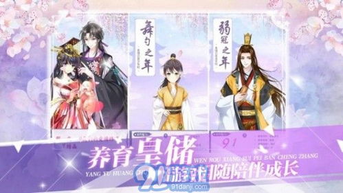 甜温馨游戏,探索甜温馨游戏的浪漫世界(图2) 甜温馨游戏,探索甜温馨游戏的浪漫世界(图2)