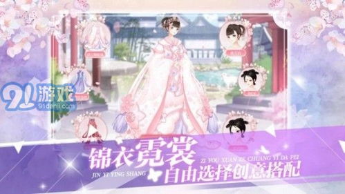 甜温馨游戏,探索甜温馨游戏的浪漫世界(图3) 甜温馨游戏,探索甜温馨游戏的浪漫世界(图3)