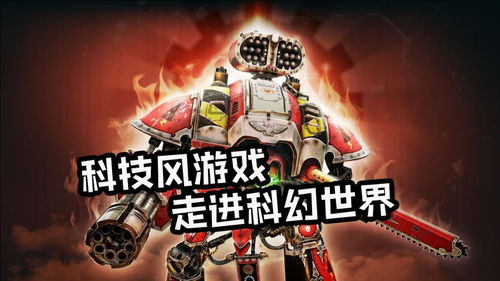 科幻游戏世界,探索未知宇宙的科幻冒险之旅(图1) 科幻游戏世界,探索未知宇宙的科幻冒险之旅(图1)