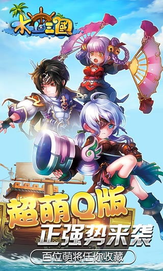 游戏坐船,一场别开生面的游戏航海之旅(图3) 游戏坐船,一场别开生面的游戏航海之旅(图3)