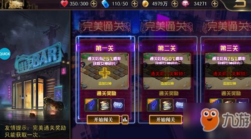 酒吧规则游戏,畅享欢乐时光的必备攻略(图3)