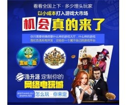 游戏合作加盟,共筑行业新篇章(图2) 游戏合作加盟,共筑行业新篇章(图2)