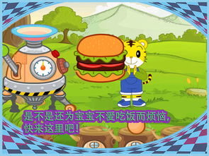 什么吃食游戏,探索神秘食食游戏的奇幻旅程(图2) 什么吃食游戏,探索神秘食食游戏的奇幻旅程(图2)