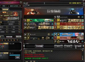 游戏端pc,畅游虚拟世界的极致享受(图2) 游戏端pc,畅游虚拟世界的极致享受(图2)