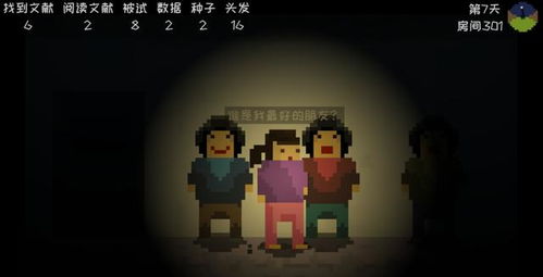 丧压抑游戏,揭秘压抑游戏背后的心理世界(图2) 丧压抑游戏,揭秘压抑游戏背后的心理世界(图2)