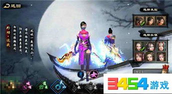 天龙八部手游游戏名字,武侠传奇续写新篇(图1) 天龙八部手游游戏名字,武侠传奇续写新篇(图1)