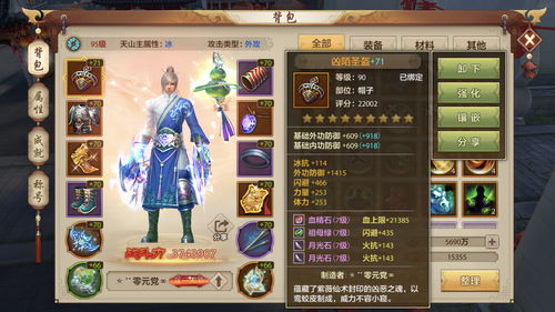 天龙八部手游游戏名字,武侠传奇续写新篇(图2) 天龙八部手游游戏名字,武侠传奇续写新篇(图2)