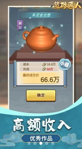 匠人游戏,匠人游戏中的技艺传承与智慧碰撞(图2) 匠人游戏,匠人游戏中的技艺传承与智慧碰撞(图2)