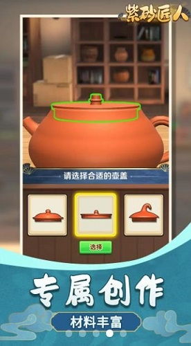 匠人游戏,匠人游戏中的技艺传承与智慧碰撞(图1) 匠人游戏,匠人游戏中的技艺传承与智慧碰撞(图1)