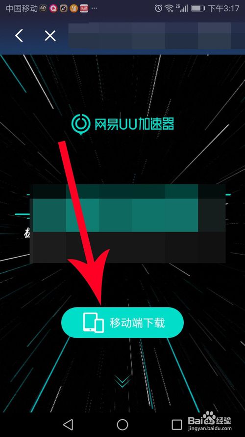 uu加速器为什么下载不了游戏,揭秘原因及解决方案(图1) uu加速器为什么下载不了游戏,揭秘原因及解决方案(图1)
