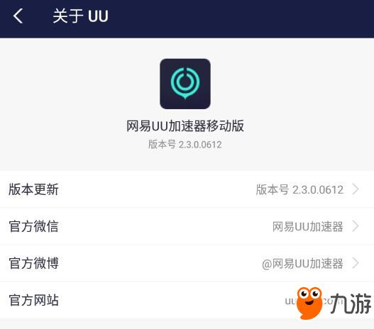 uu加速器为什么下载不了游戏,揭秘原因及解决方案(图2) uu加速器为什么下载不了游戏,揭秘原因及解决方案(图2)