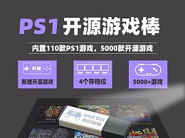 开源游戏棒,探索无限创意的数字世界(图1) 开源游戏棒,探索无限创意的数字世界(图1)