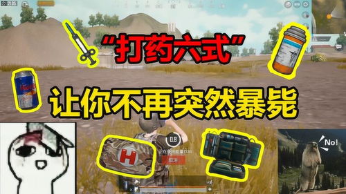 游戏打药,游戏中的医疗奇迹之旅(图1)