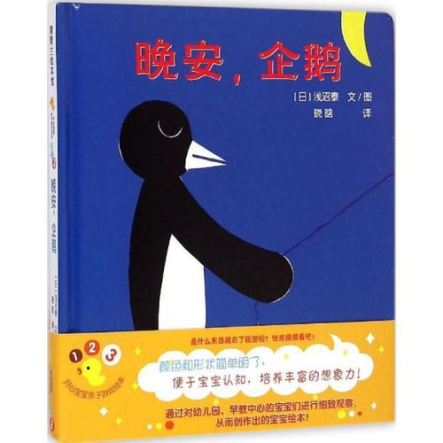 晚安亲子游戏,温馨游戏陪伴宝宝甜美入梦(图1) 晚安亲子游戏,温馨游戏陪伴宝宝甜美入梦(图1)