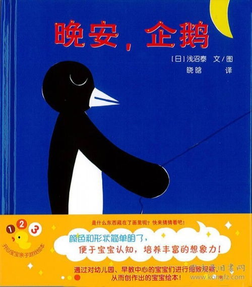 晚安亲子游戏,温馨游戏陪伴宝宝甜美入梦(图2) 晚安亲子游戏,温馨游戏陪伴宝宝甜美入梦(图2)