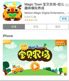 ipad游戏儿童,探索奇幻世界的儿童iPad游戏精选(图3) ipad游戏儿童,探索奇幻世界的儿童iPad游戏精选(图3)