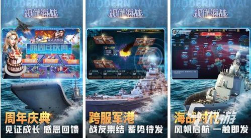 老游戏 海战,波澜壮阔的海洋争霸史诗(图3) 老游戏 海战,波澜壮阔的海洋争霸史诗(图3)