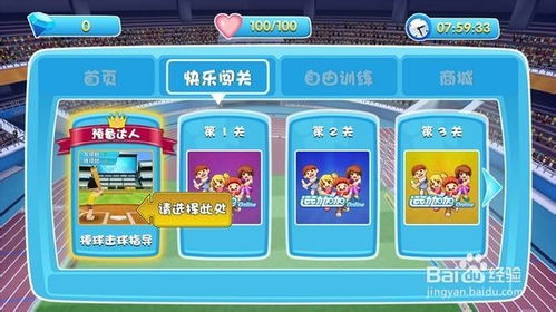 黄豆运动游戏,趣味健身新体验(图2) 黄豆运动游戏,趣味健身新体验(图2)