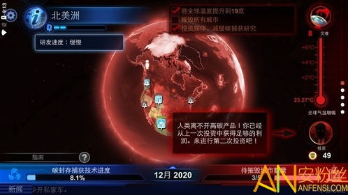 碳变游戏,探索未来能源世界的奇幻冒险之旅(图2) 碳变游戏,探索未来能源世界的奇幻冒险之旅(图2)