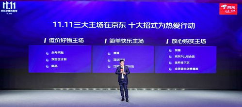 京东地球游戏,探索虚拟世界的奇幻之旅(图3) 京东地球游戏,探索虚拟世界的奇幻之旅(图3)