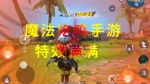 随风的游戏,一场奇幻冒险之旅(图2) 随风的游戏,一场奇幻冒险之旅(图2)