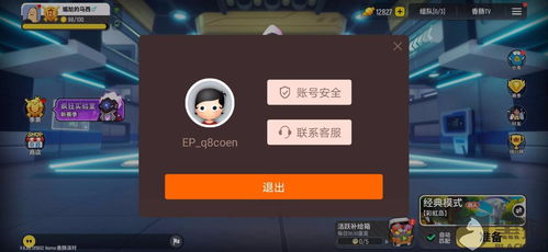 扣款游戏,揭秘虚拟世界的消费陷阱(图2) 扣款游戏,揭秘虚拟世界的消费陷阱(图2)
