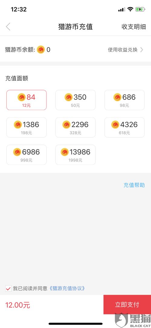 扣款游戏,揭秘虚拟世界的消费陷阱(图1) 扣款游戏,揭秘虚拟世界的消费陷阱(图1)