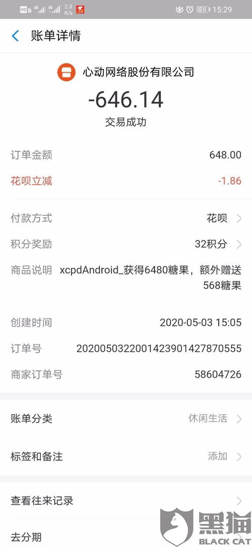 扣款游戏,揭秘虚拟世界的消费陷阱(图3) 扣款游戏,揭秘虚拟世界的消费陷阱(图3)