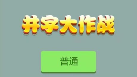 添加字游戏,解锁汉字奥秘的趣味之旅(图1) 添加字游戏,解锁汉字奥秘的趣味之旅(图1)