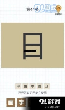 添加字游戏,解锁汉字奥秘的趣味之旅(图2) 添加字游戏,解锁汉字奥秘的趣味之旅(图2)
