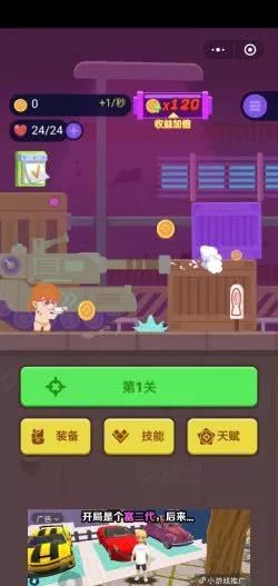 充点游戏,充点游戏带你踏上冒险之旅(图3)