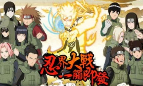 游戏忍界,揭秘忍者世界的传奇与奥秘(图3) 游戏忍界,揭秘忍者世界的传奇与奥秘(图3)